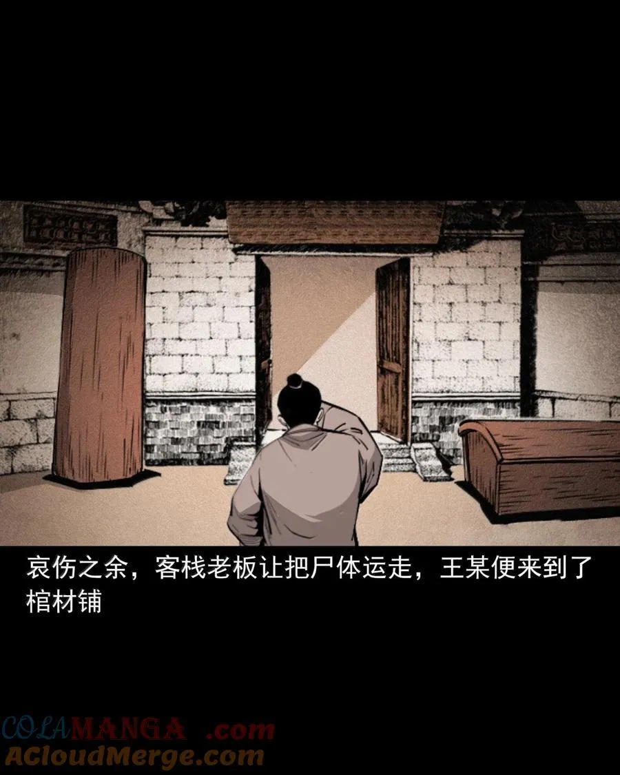 168 第168话鞭尸6