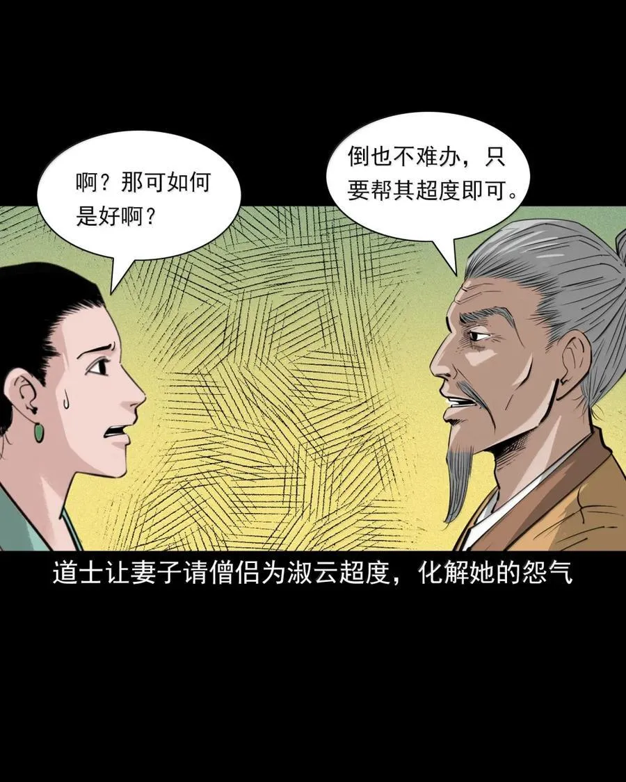 173 第173话羞羞鬼23