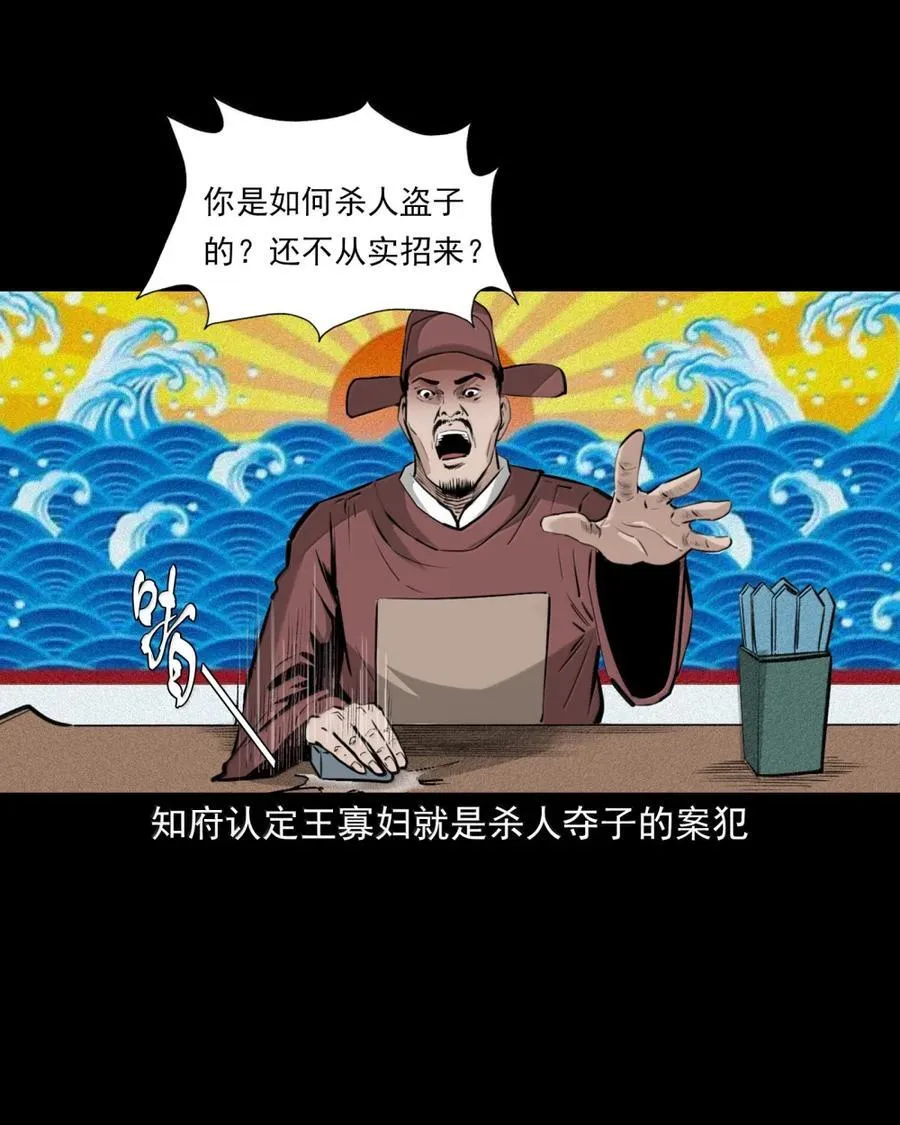 175 第175话棒槌奇案11