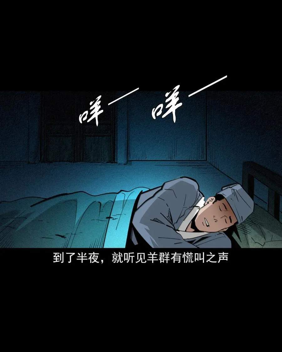 171 第171话绿毛僵尸7