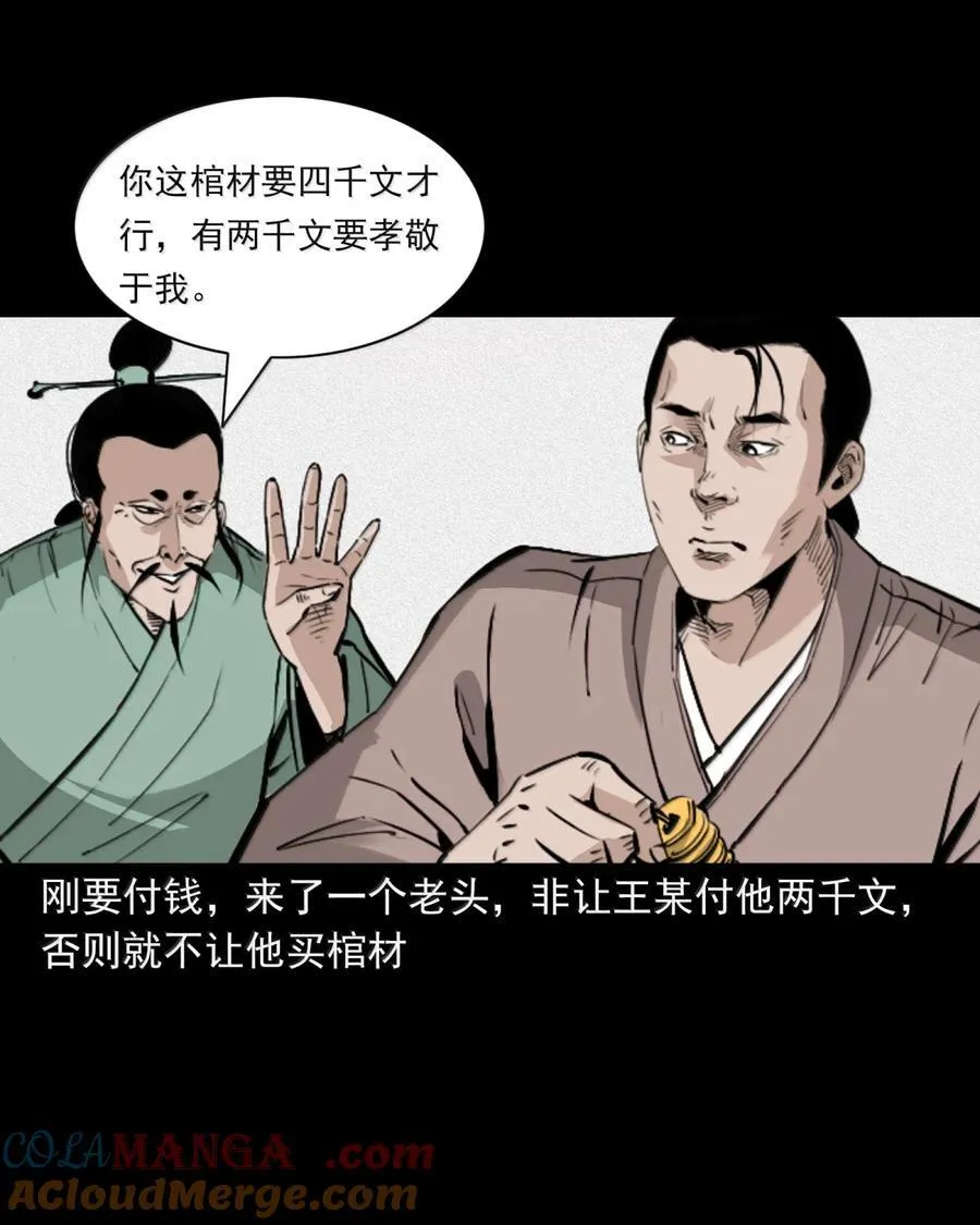 168 第168话鞭尸8