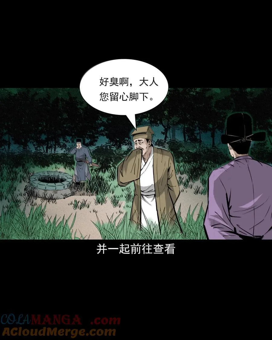 166 第166话枉死的奸夫8