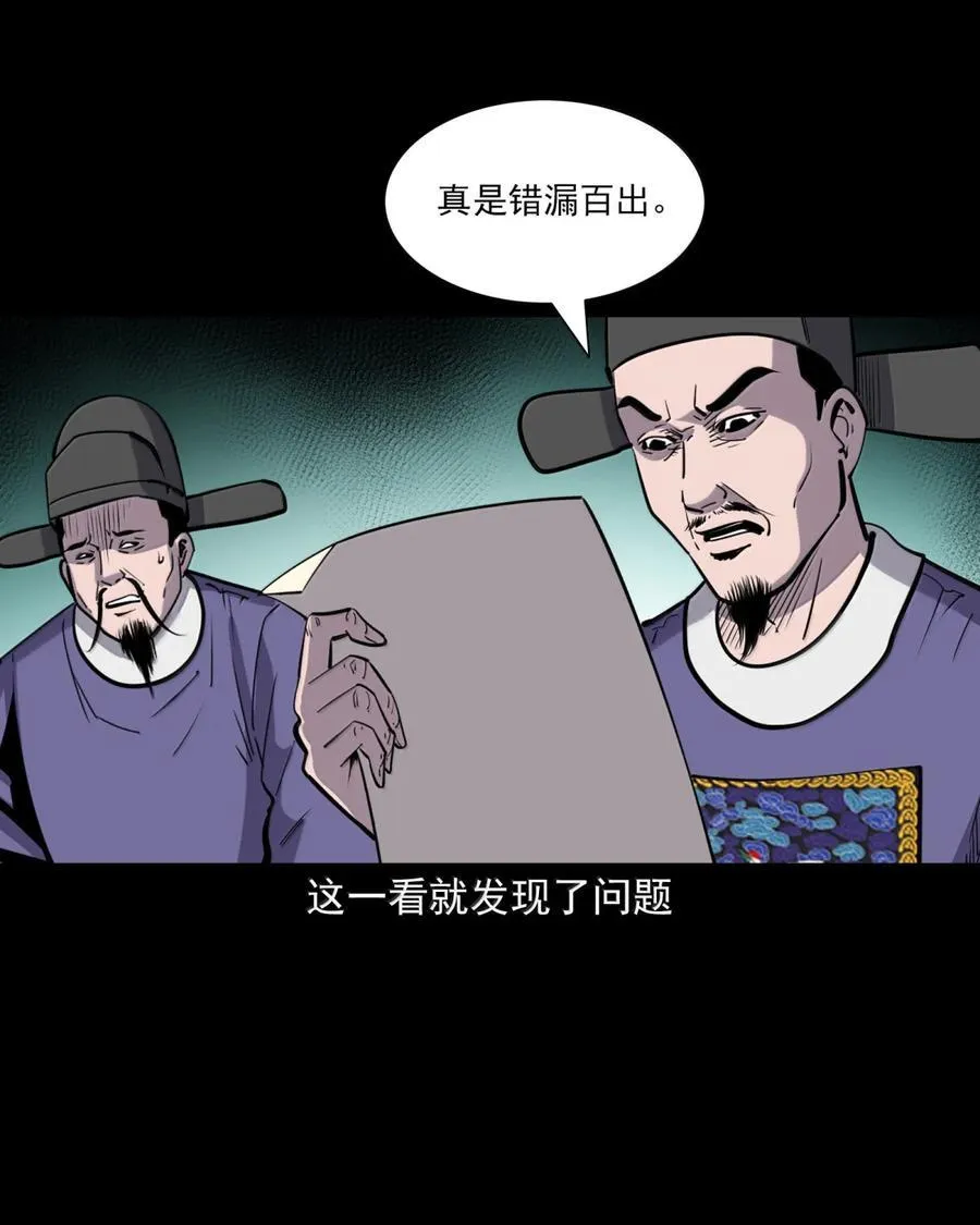 169 第169话城隍显灵25