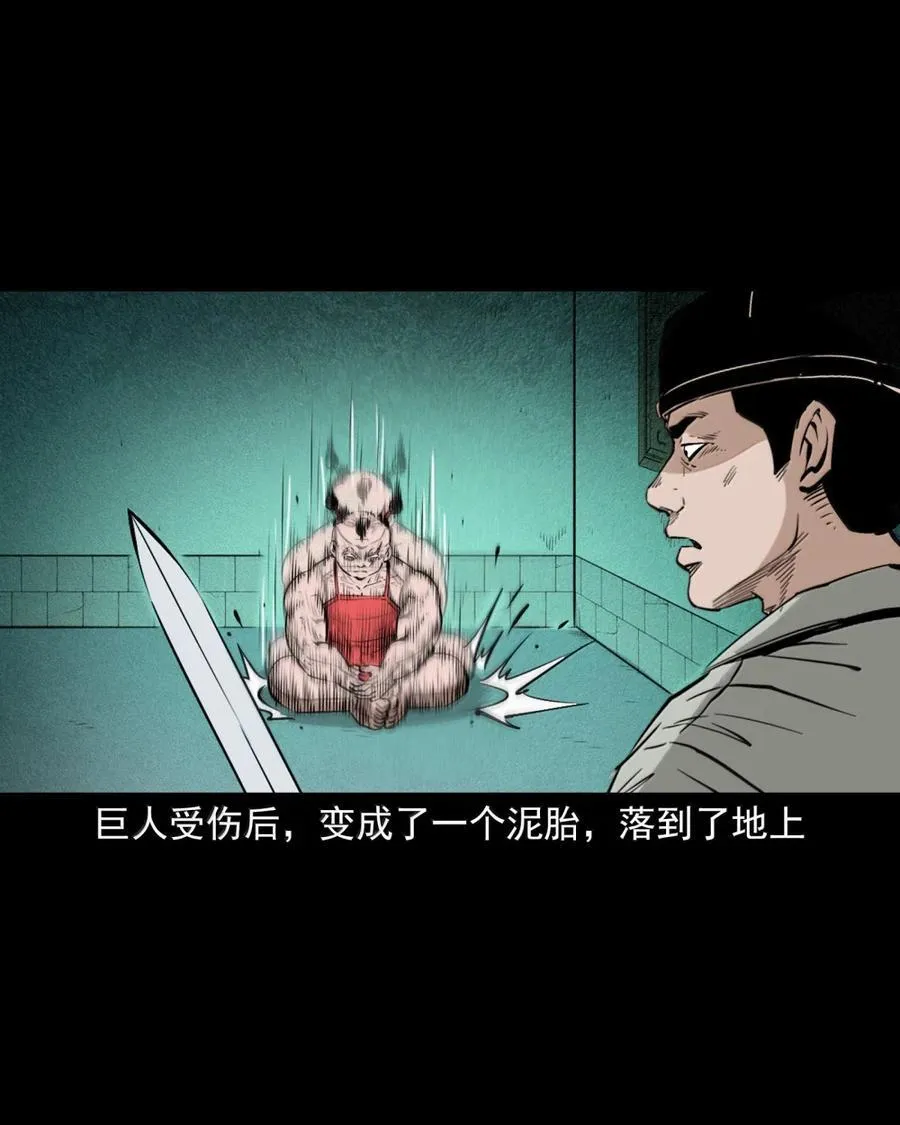 174 第174话喻子泥胎17