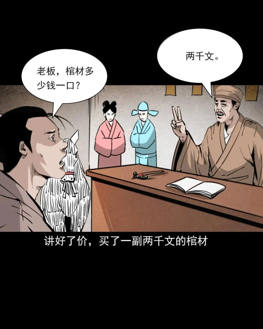 168 第168话鞭尸7