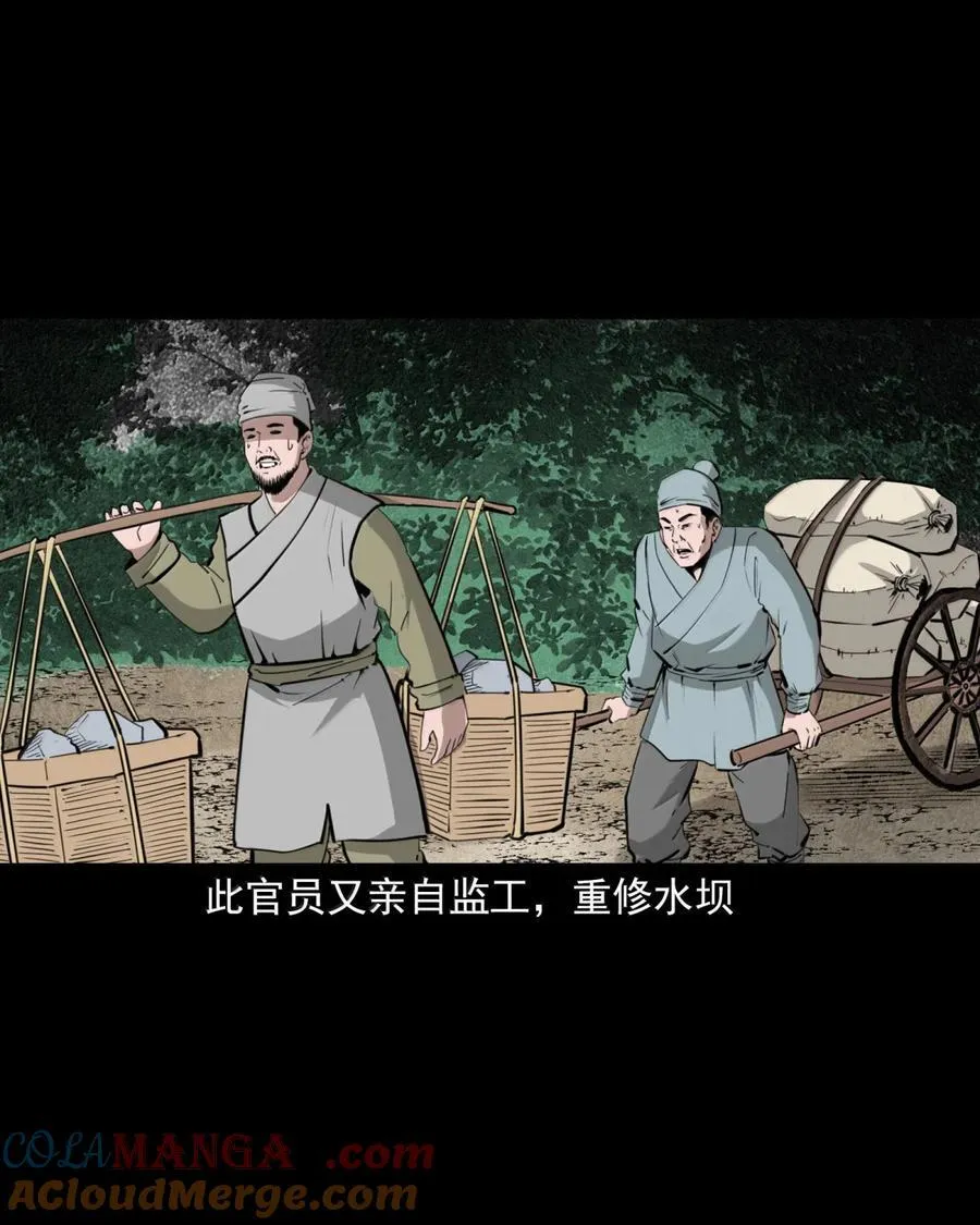 170 第170话道士除恶龙6