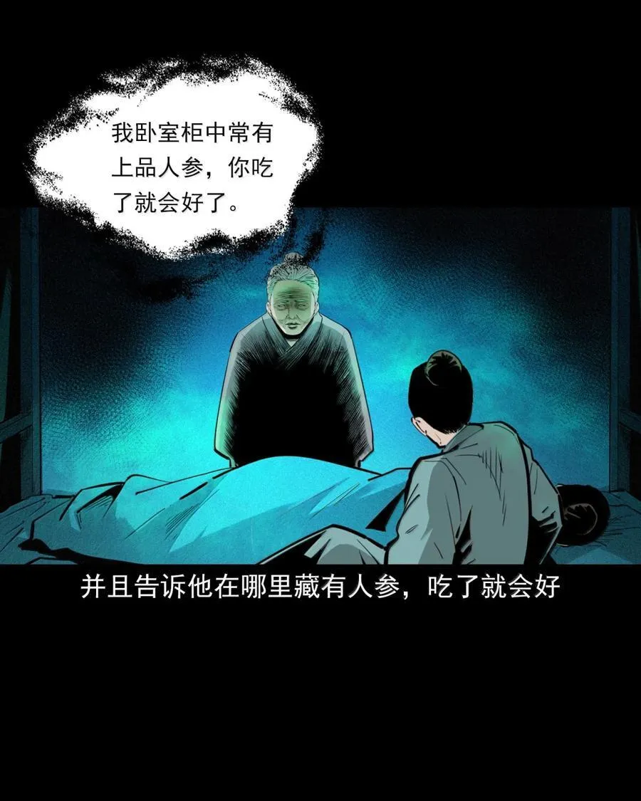 172 第172话反梦9