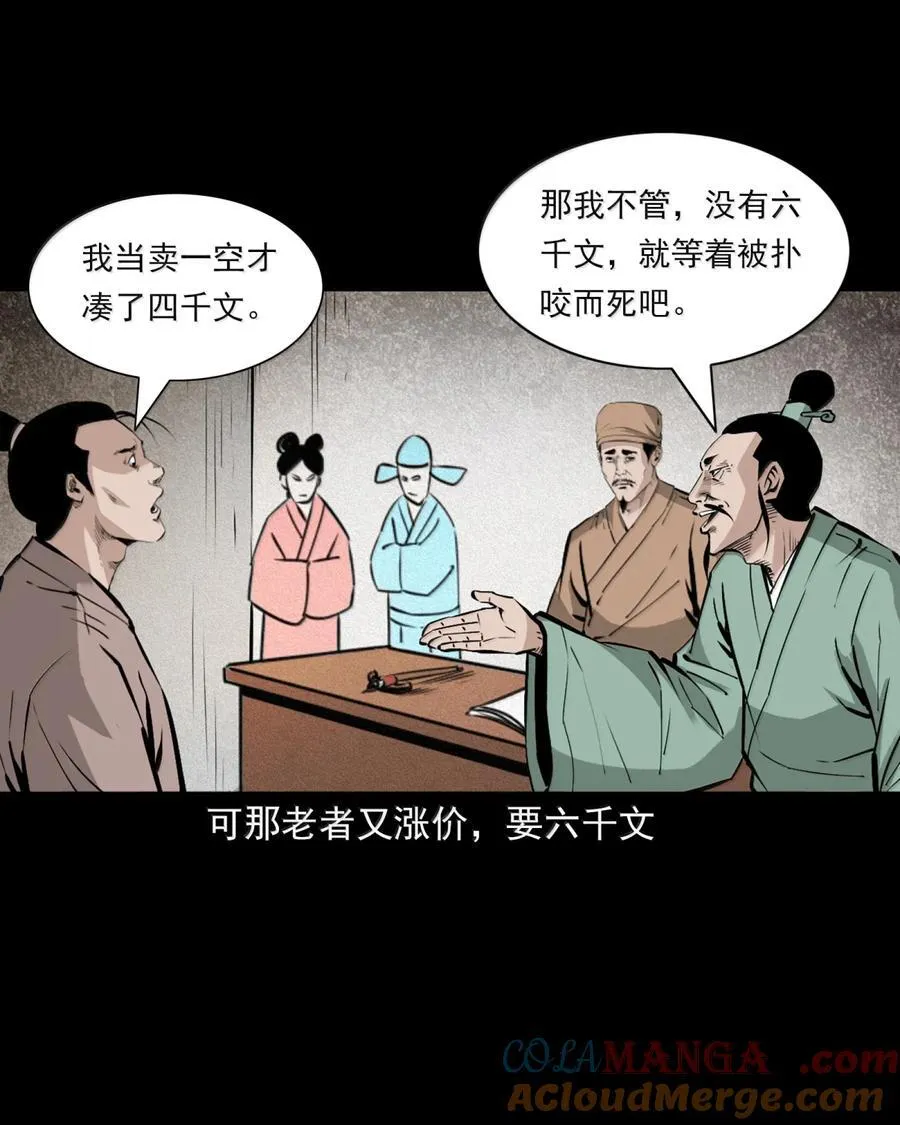 168 第168话鞭尸16