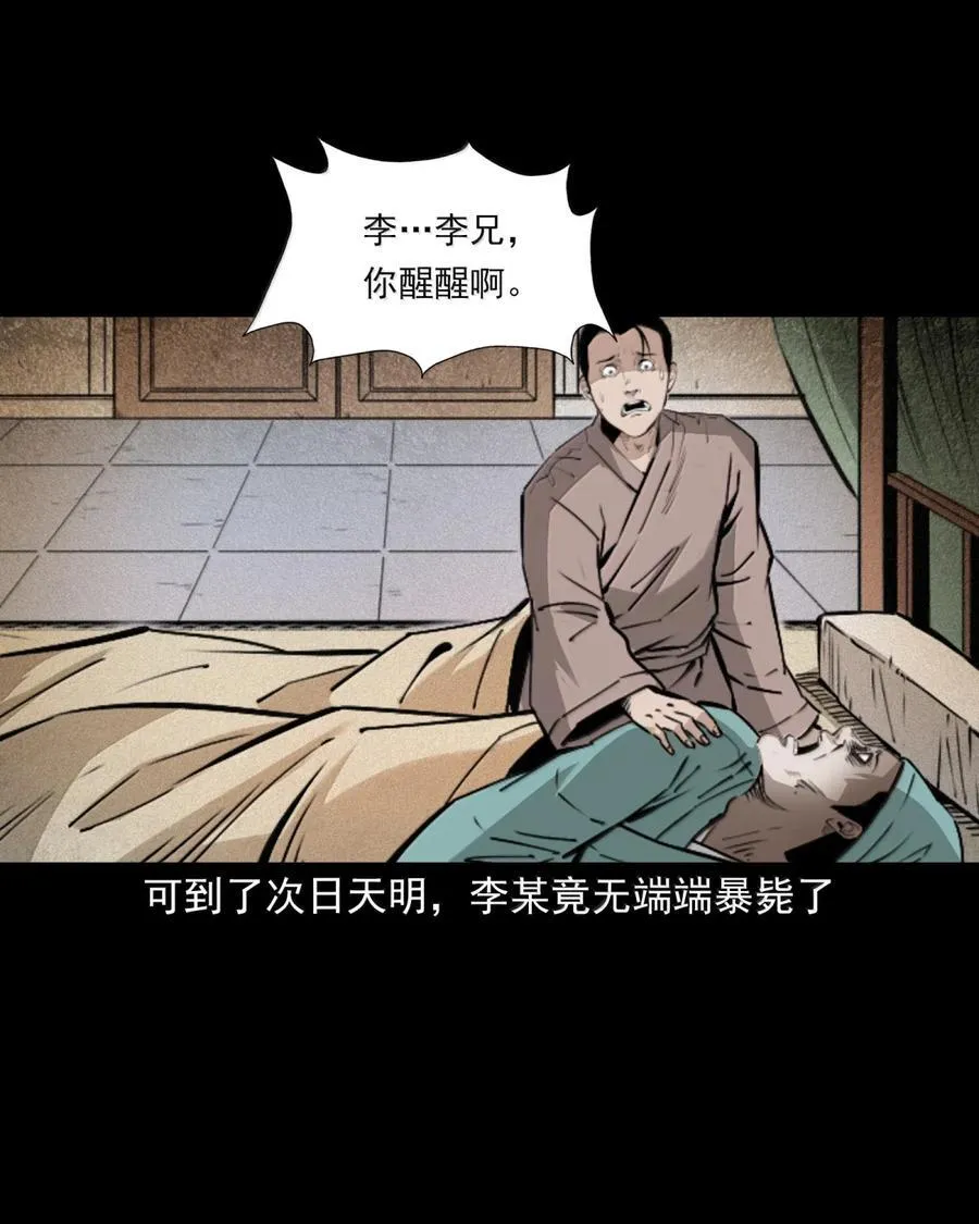 168 第168话鞭尸5
