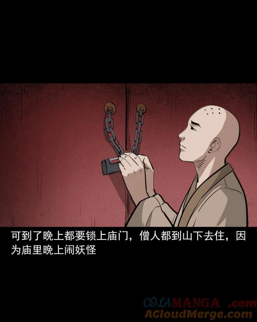 171 第171话绿毛僵尸2