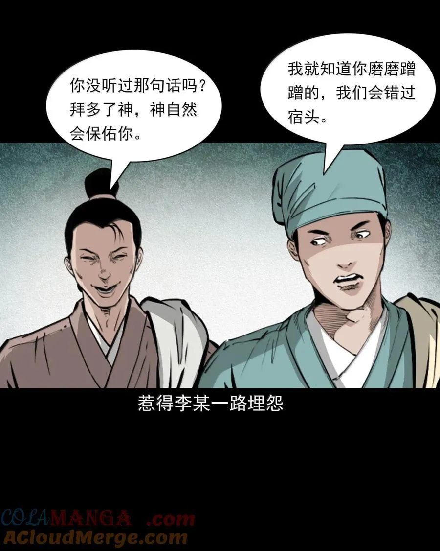 168 第168话鞭尸2