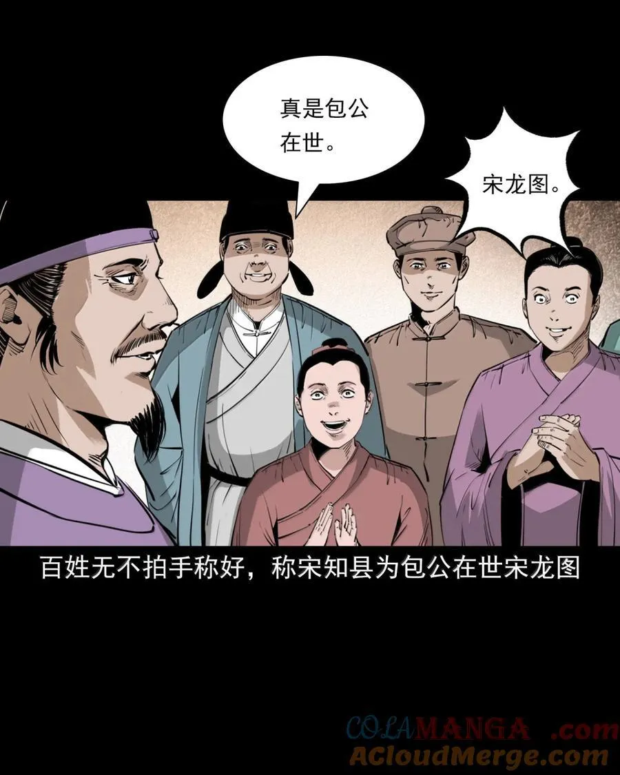 166 第166话枉死的奸夫24