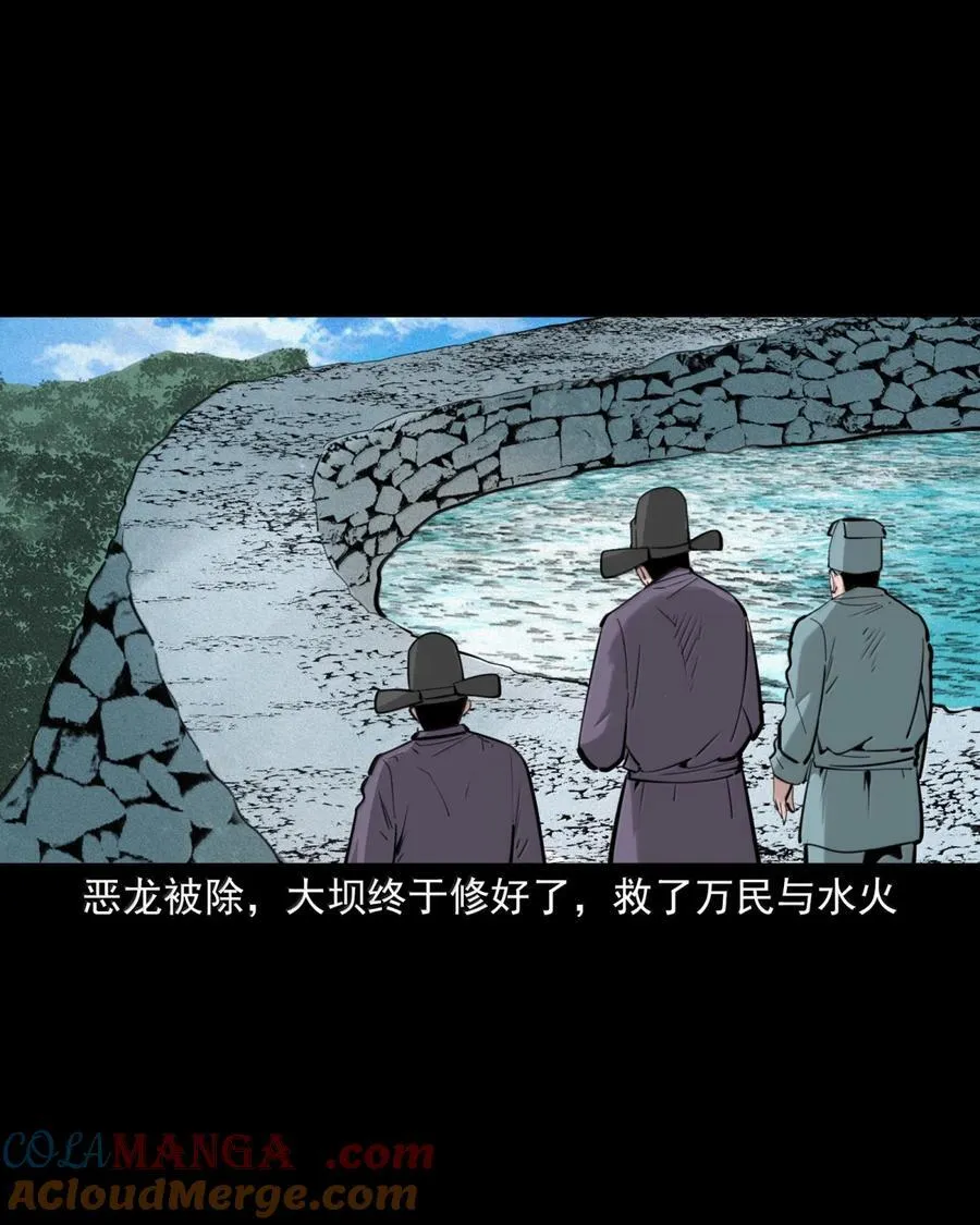 170 第170话道士除恶龙26