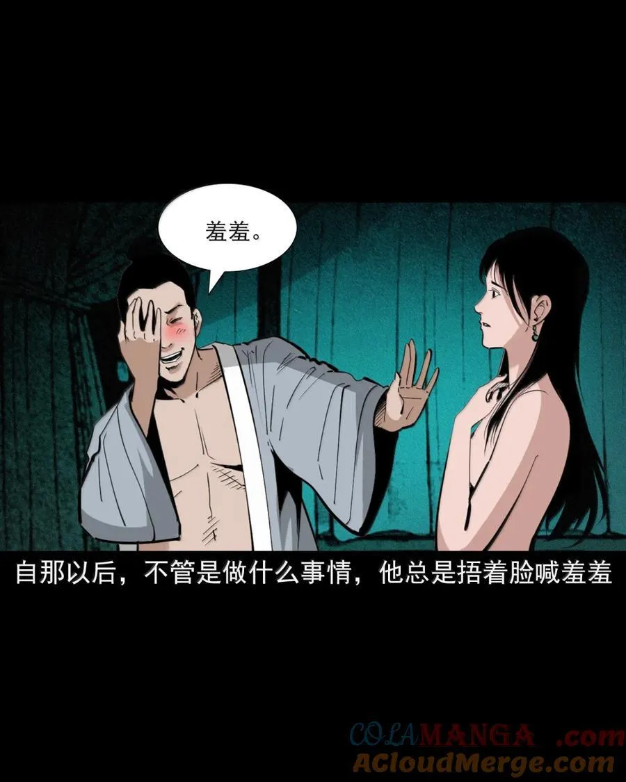 173 第173话羞羞鬼6