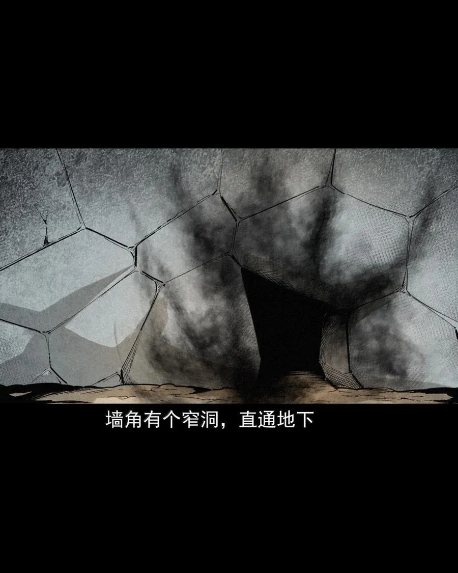 171 第171话绿毛僵尸25