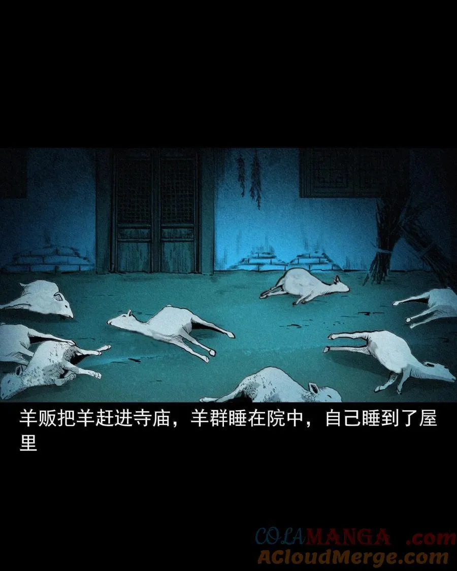 171 第171话绿毛僵尸6