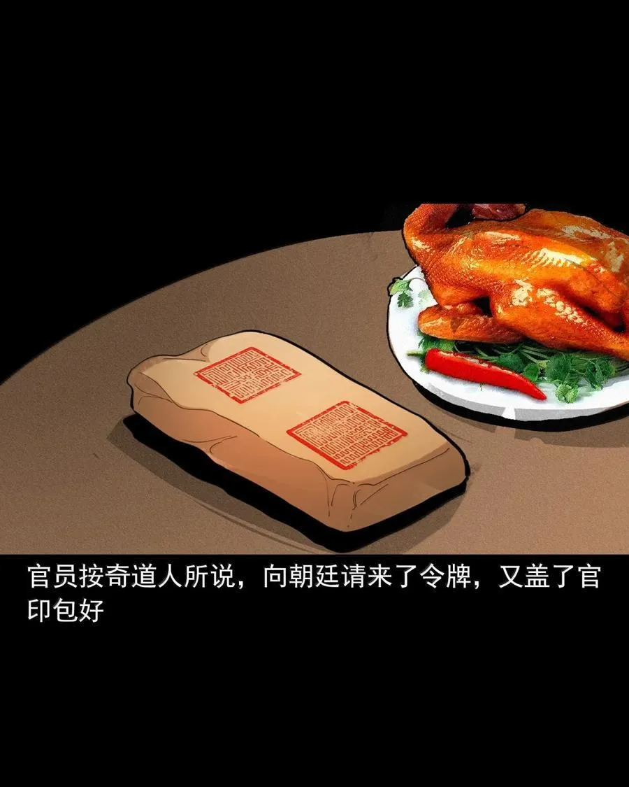 170 第170话道士除恶龙15