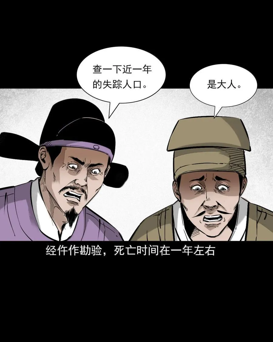 166 第166话枉死的奸夫11