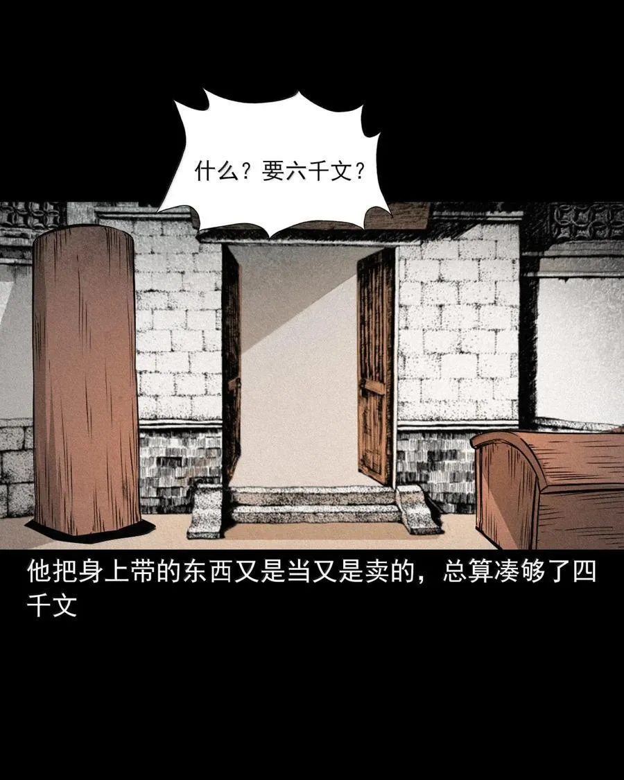168 第168话鞭尸15
