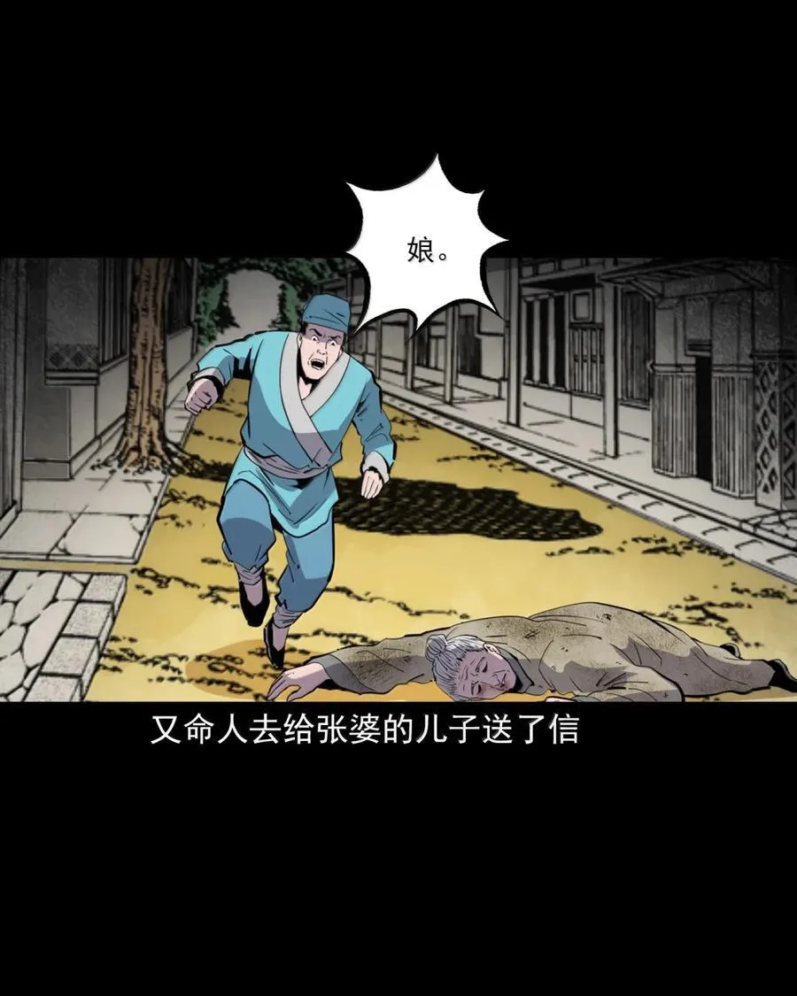 169 第169话城隍显灵9
