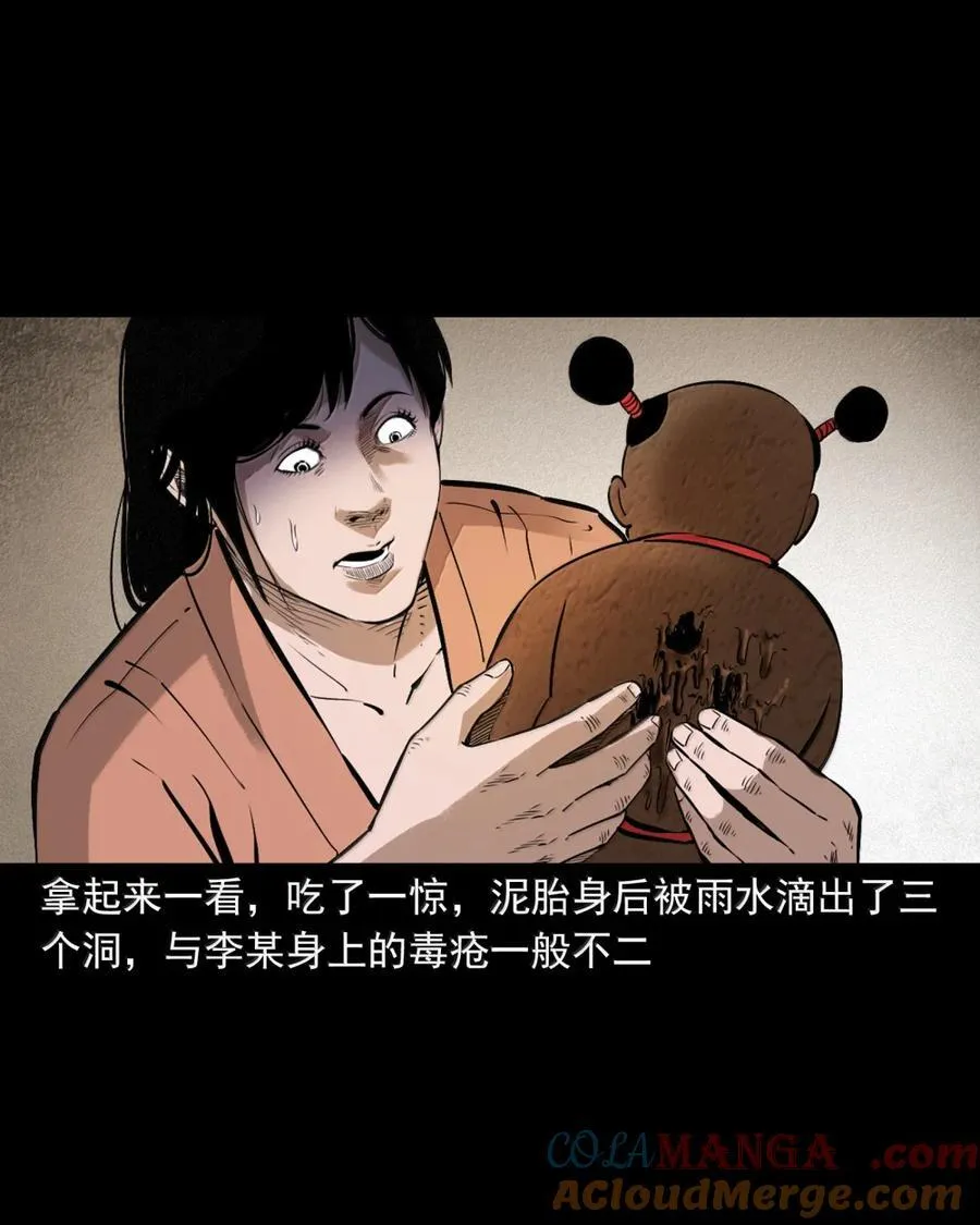 174 第174话喻子泥胎10