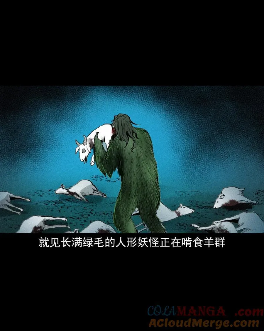 171 第171话绿毛僵尸10