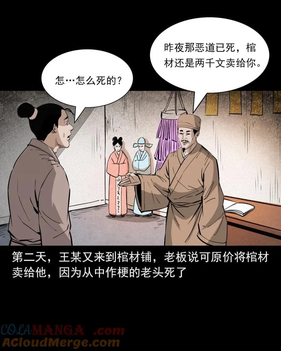 168 第168话鞭尸24
