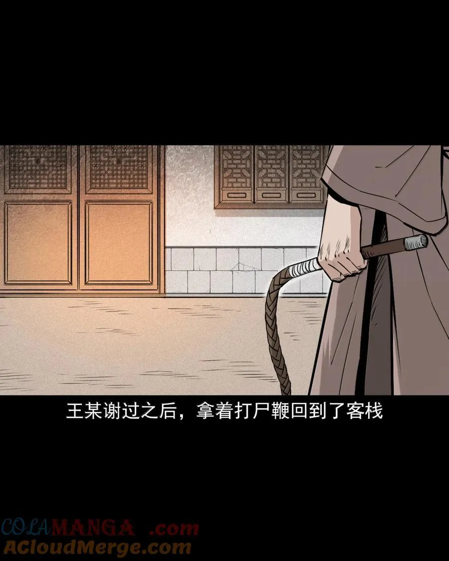 168 第168话鞭尸20