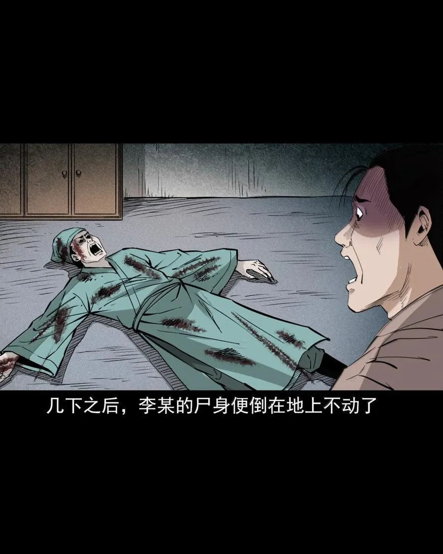 168 第168话鞭尸23