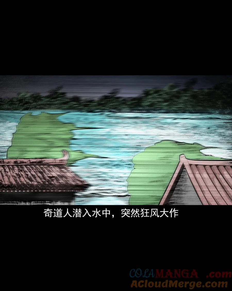 170 第170话道士除恶龙20