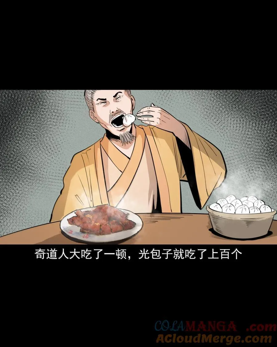 170 第170话道士除恶龙16