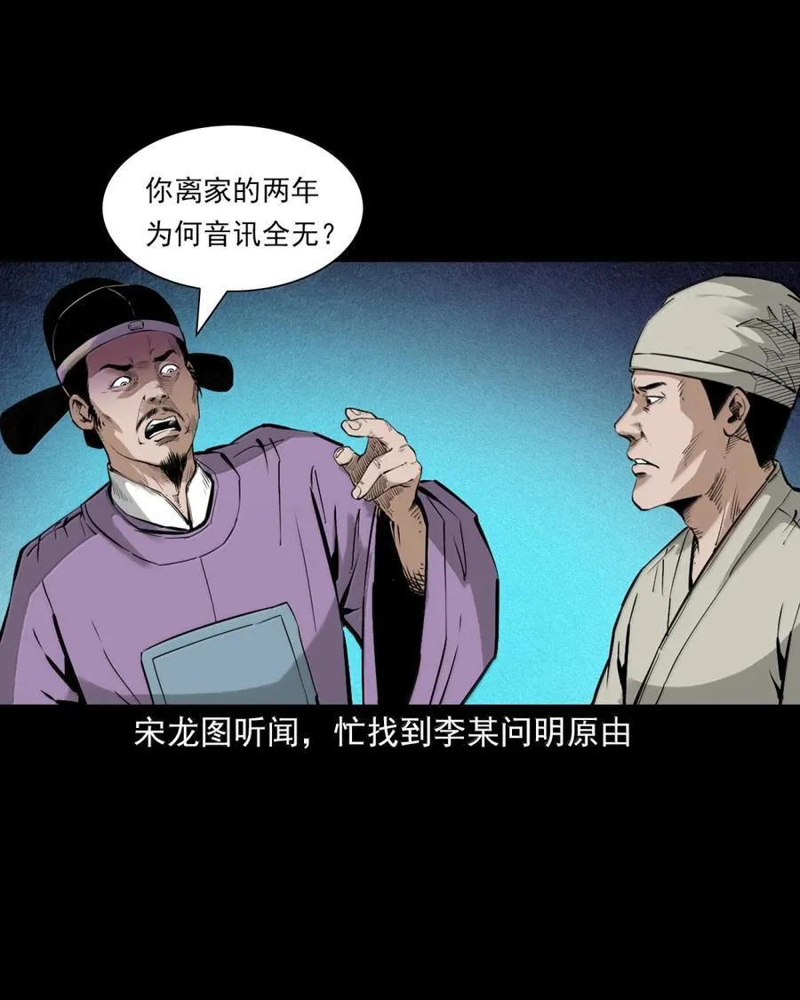166 第166话枉死的奸夫27