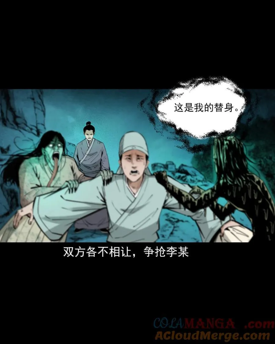 167 第167话争抢替身16