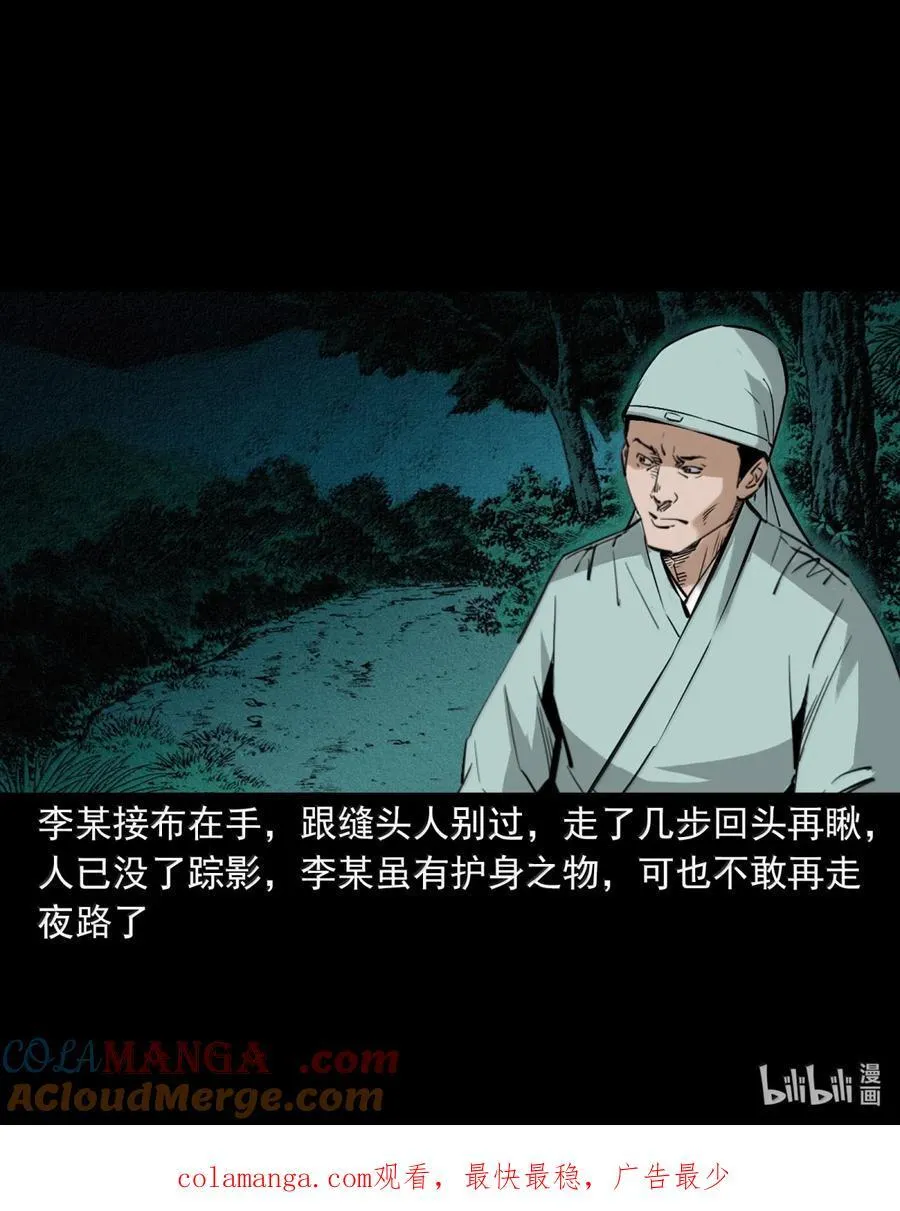 167 第167话争抢替身24