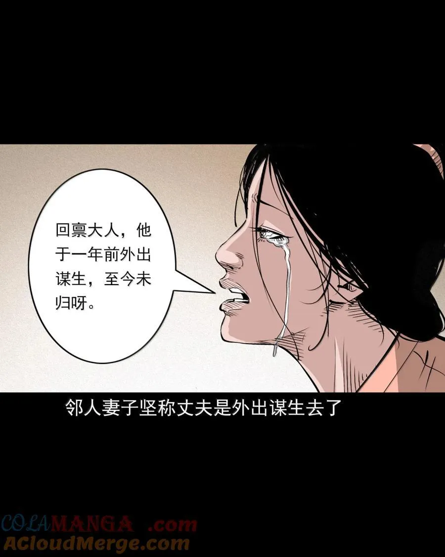 166 第166话枉死的奸夫16