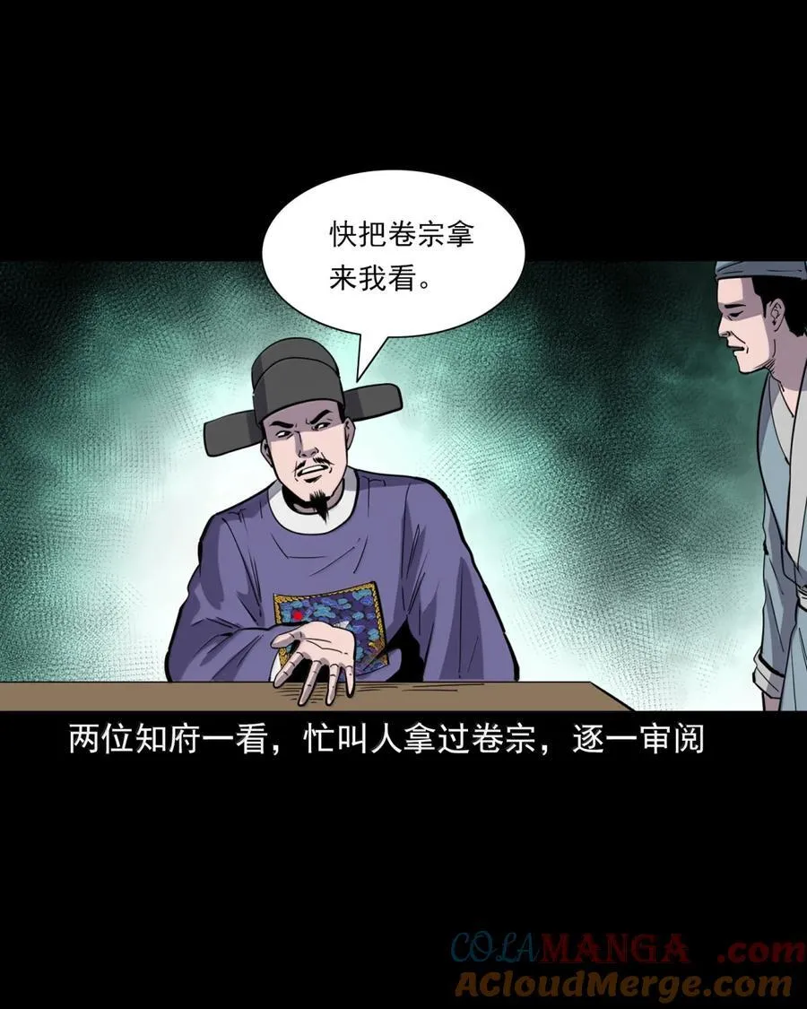 169 第169话城隍显灵24