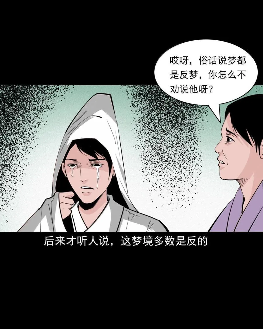 172 第172话反梦21