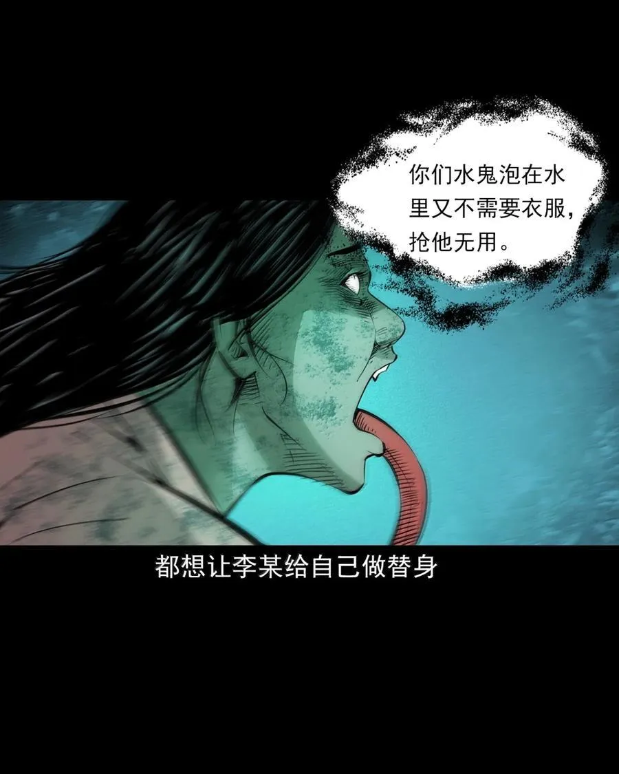 167 第167话争抢替身17