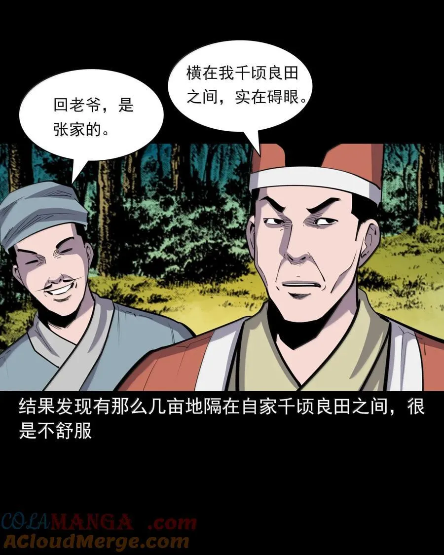 169 第169话城隍显灵2