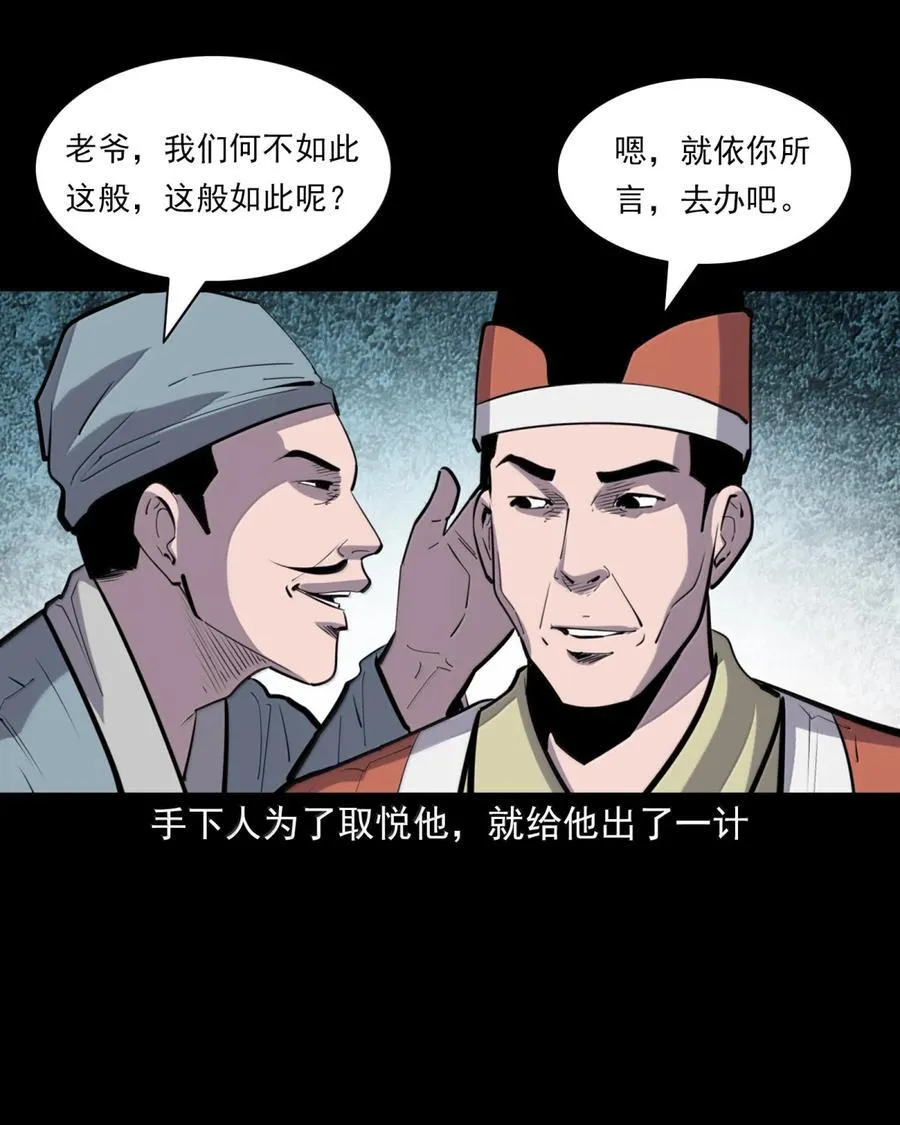 169 第169话城隍显灵3