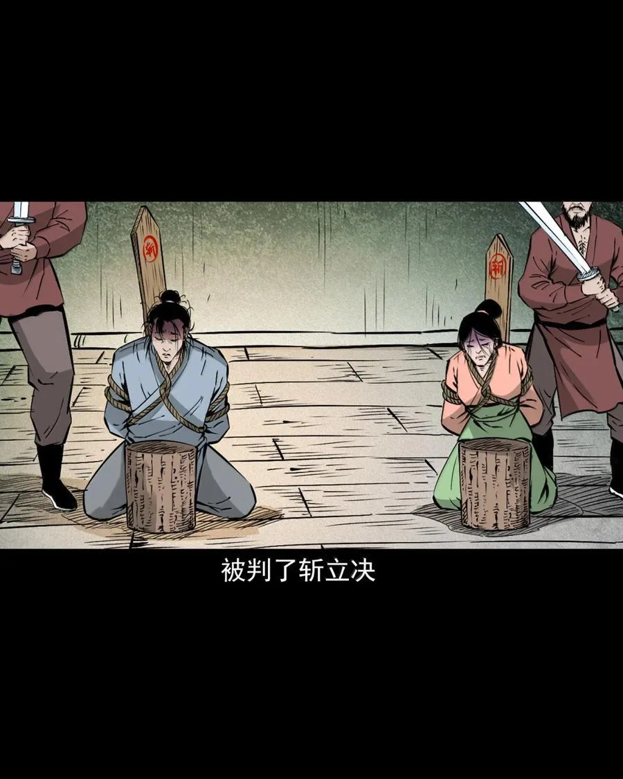166 第166话枉死的奸夫23