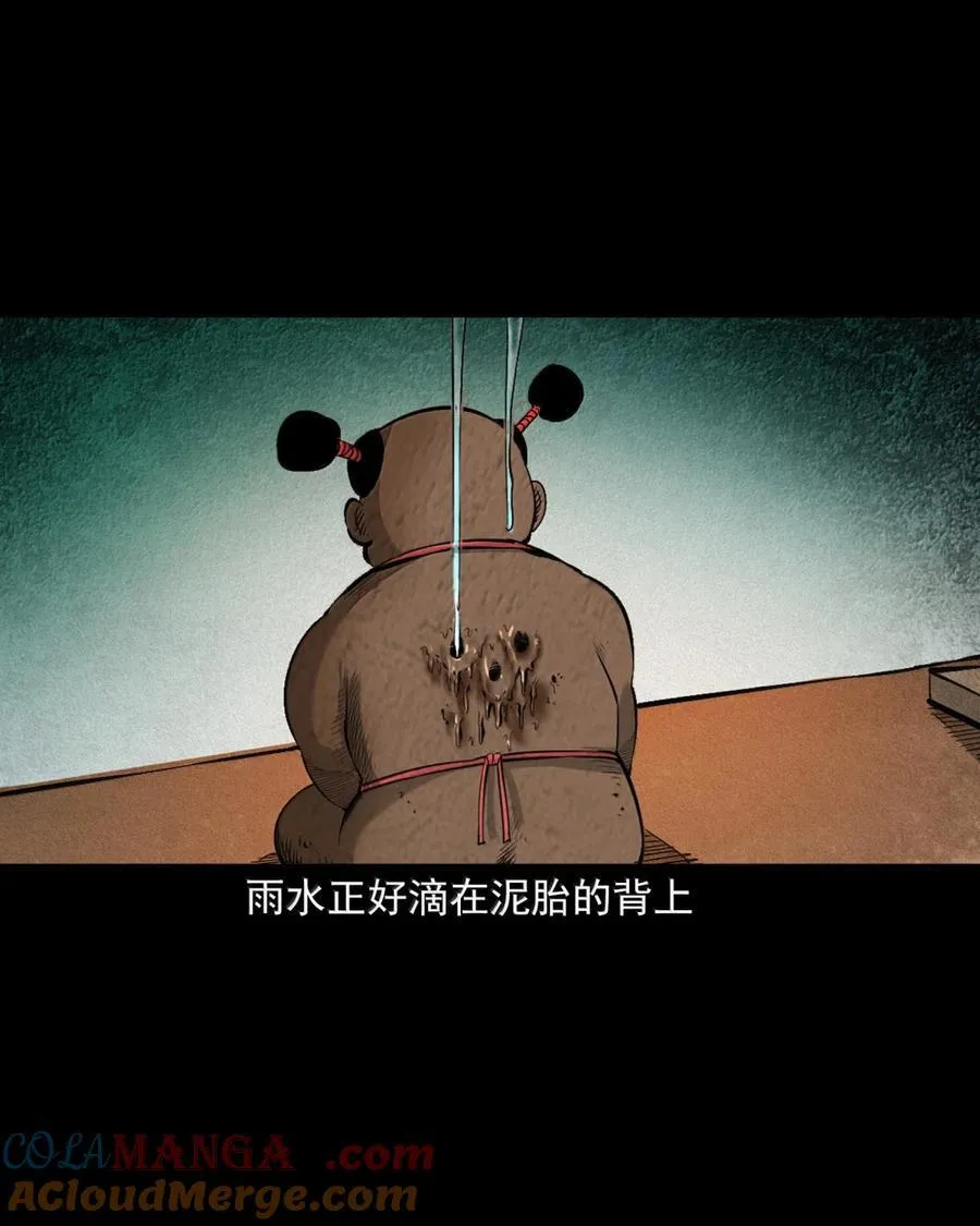 174 第174话喻子泥胎24