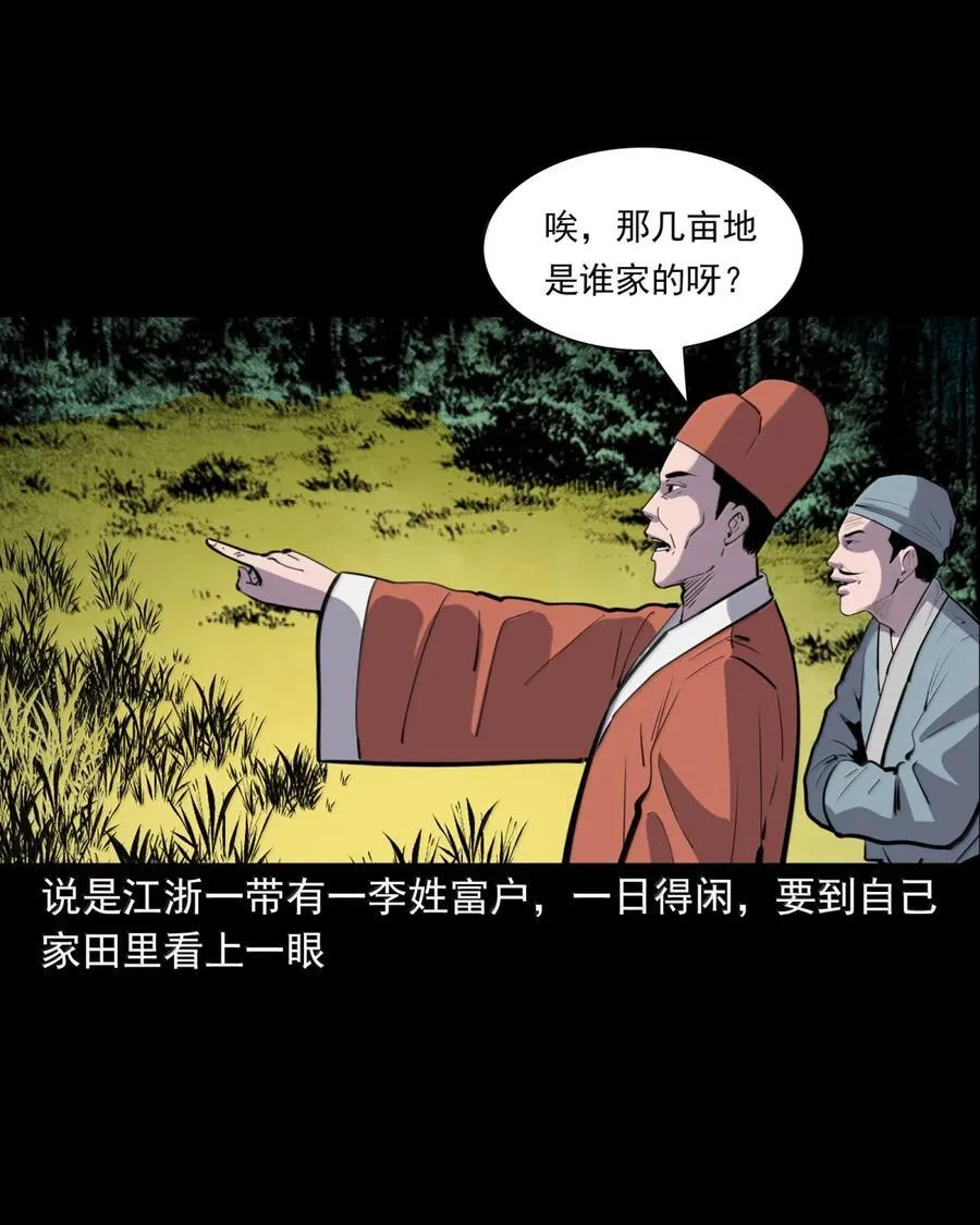 168 第168话鞭尸30