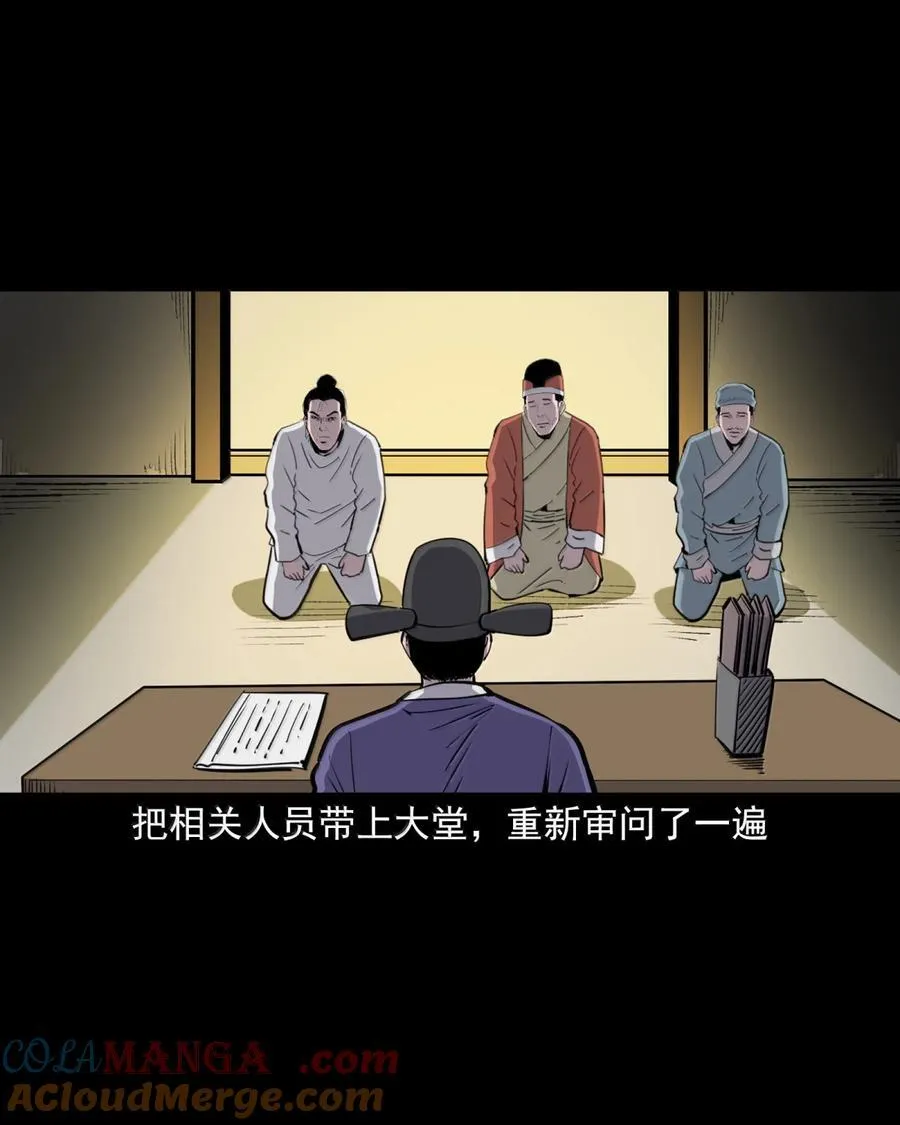 169 第169话城隍显灵26