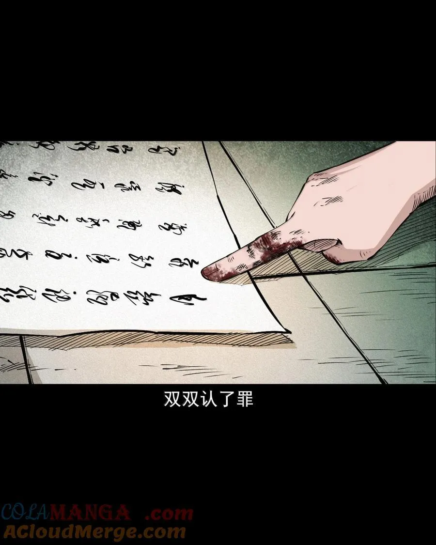 166 第166话枉死的奸夫22