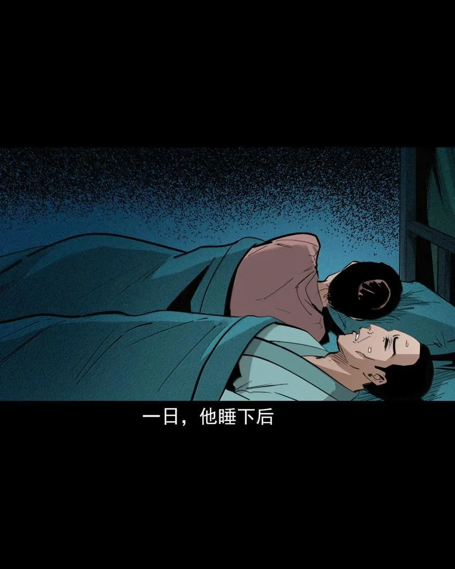 172 第172话反梦5