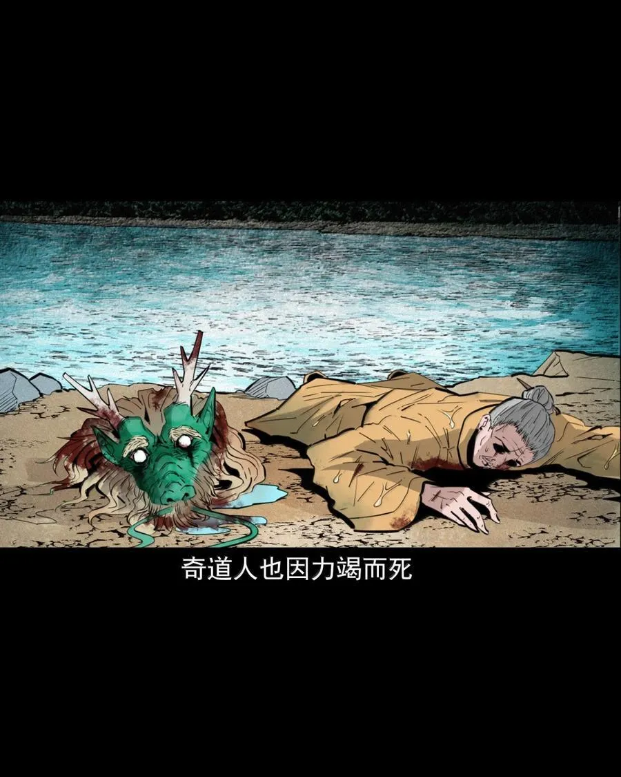 170 第170话道士除恶龙25
