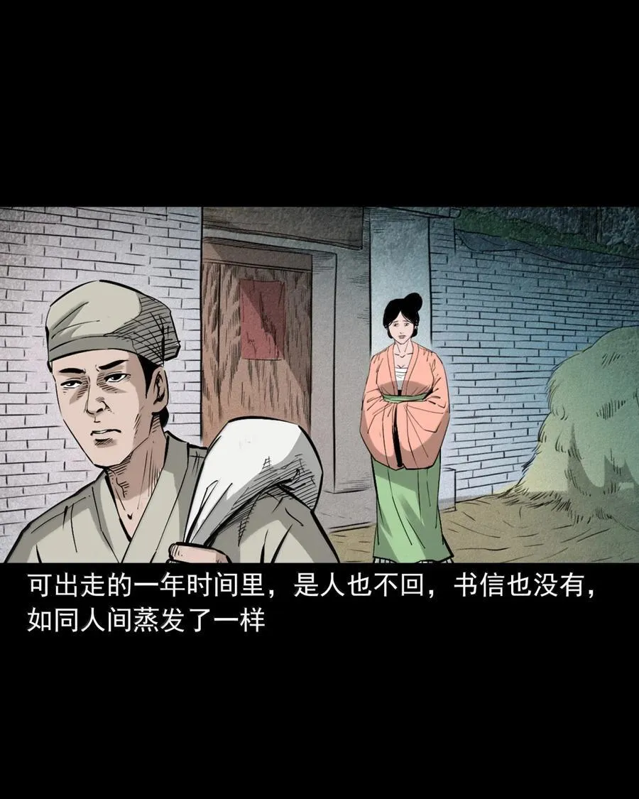 166 第166话枉死的奸夫17
