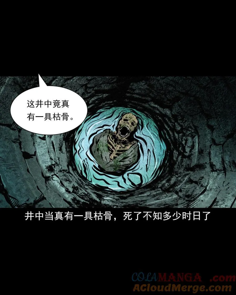 166 第166话枉死的奸夫10