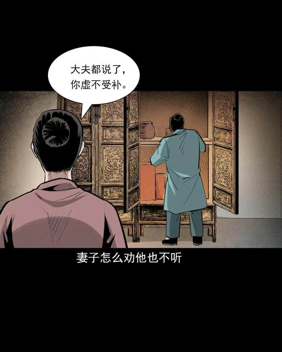 172 第172话反梦13